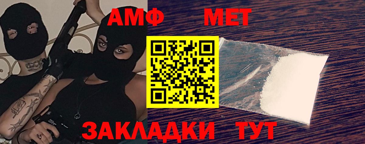 АМФЕТАМИН 97% Ноябрьск