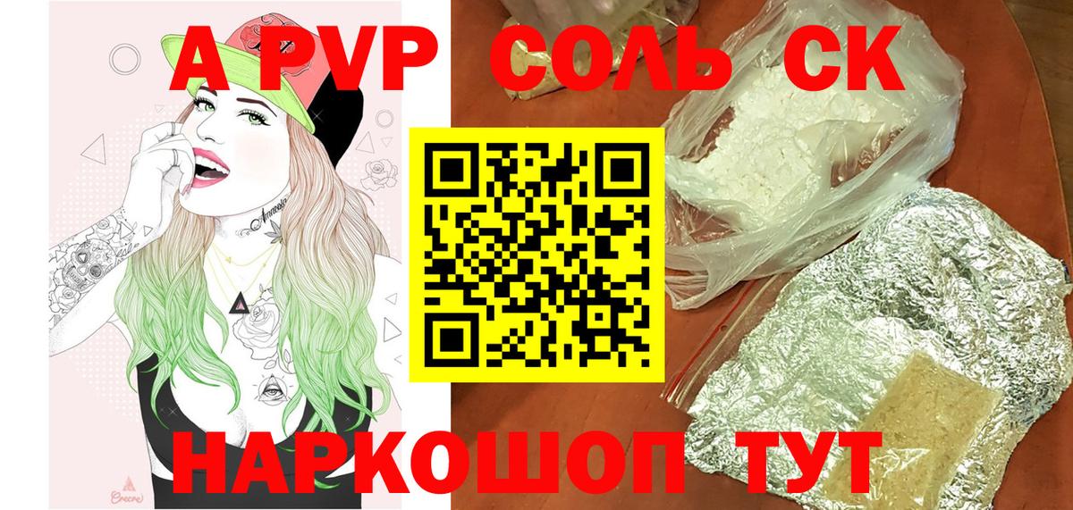 A PVP VHQ Ноябрьск