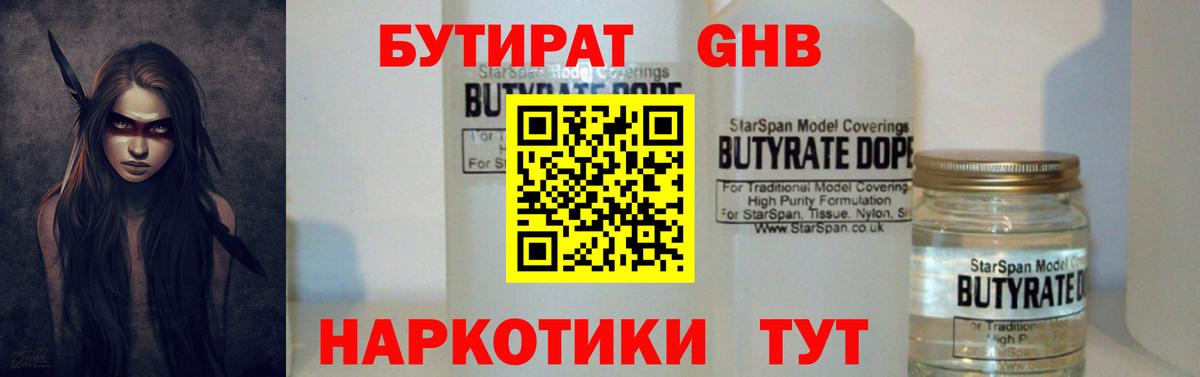 БУТИРАТ  БУТИРАТ оксана  Вход с VPN  Ноябрьск 