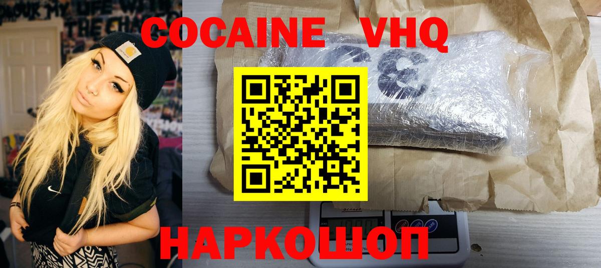 Ноябрьск  Cocaine Колумбийский  Вход с VPN 