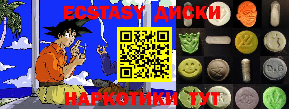 ЭКСТАЗИ  Вход с VPN  Ноябрьск  Ecstasy ешки  Экстази бентли 