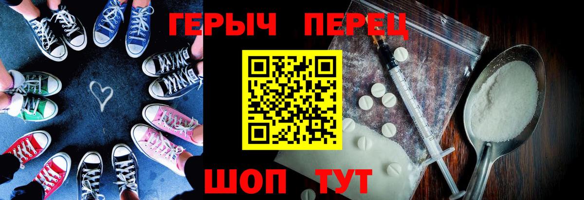 Ноябрьск  ГЕРОИН гречка  Вход с VPN 
