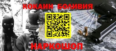 кокаин Чебаркуль