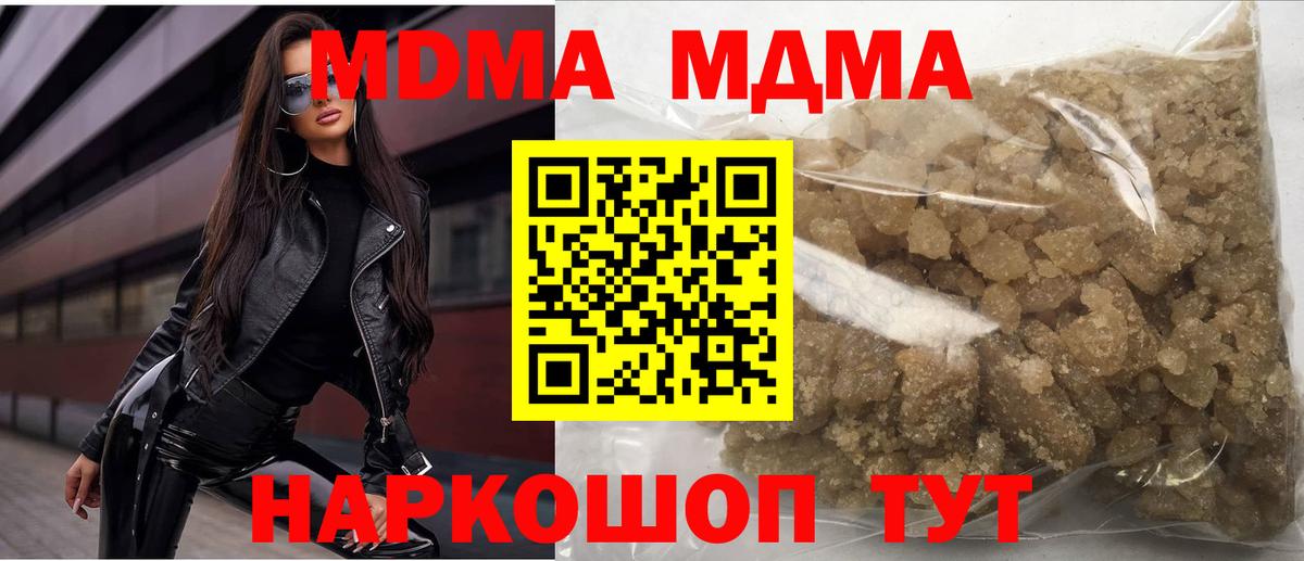 МДМА Molly Ноябрьск