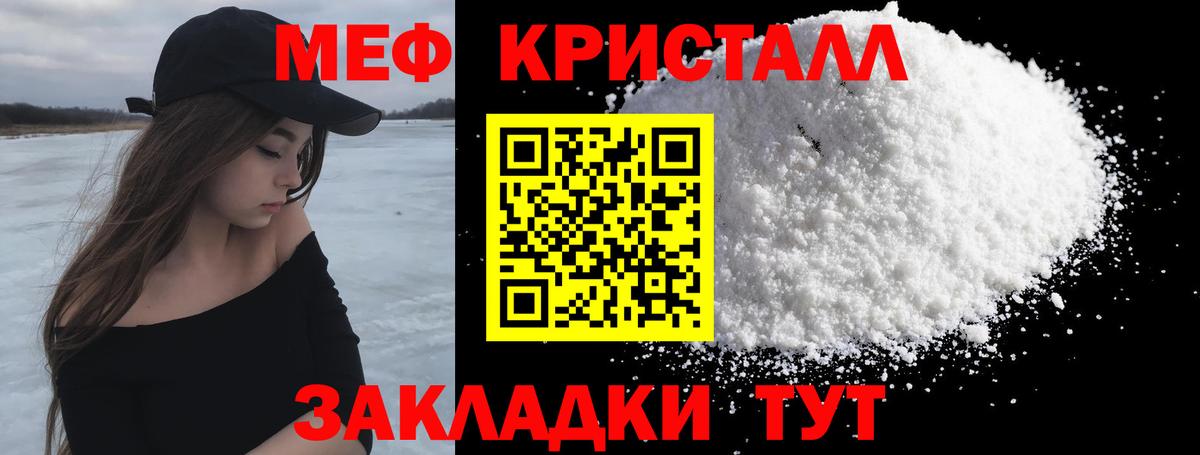 Мефедрон мука Ноябрьск
