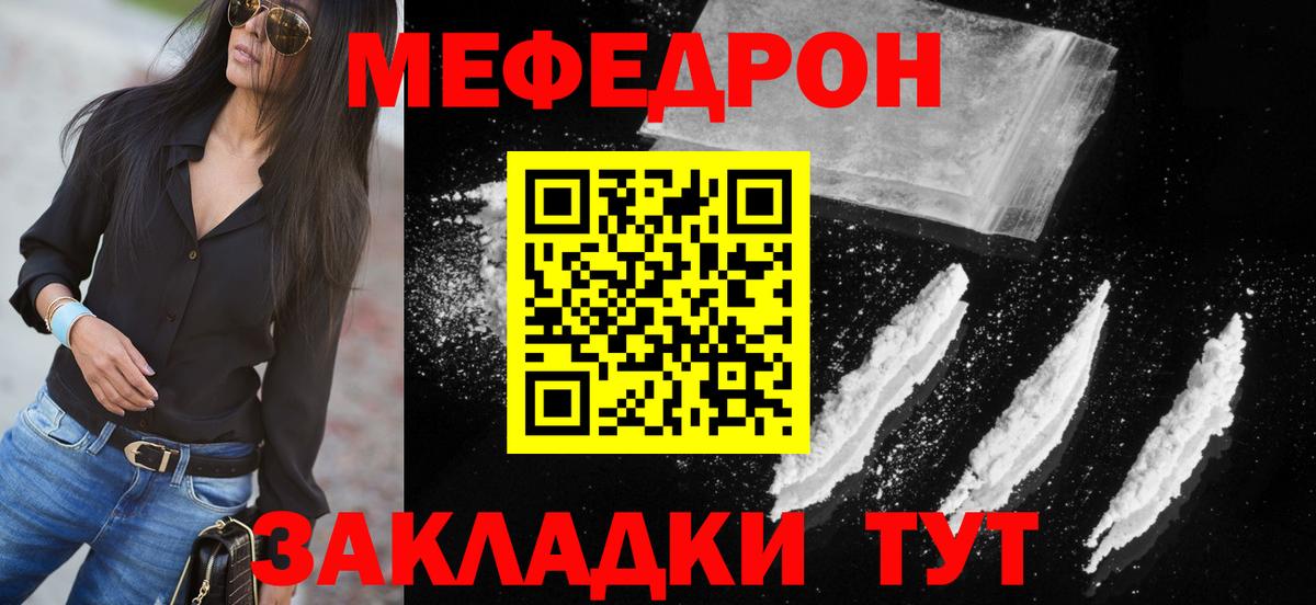 Мефедрон 4 MMC  МЕФ кристаллы  Меф  Ноябрьск  Вход с VPN  Меф 