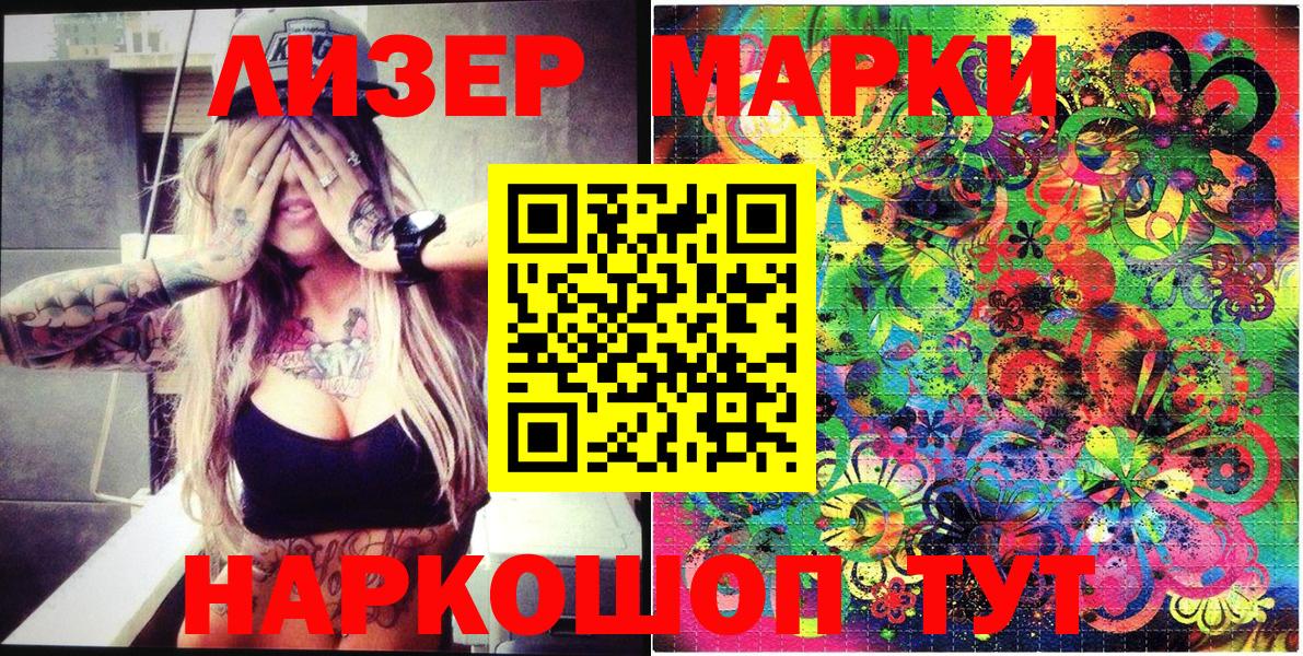 Марки 25I-NBOMe 1500мкг  Наркотические марки  Вход с VPN  Ноябрьск  Марки 25I-NBOMe 1500мкг 
