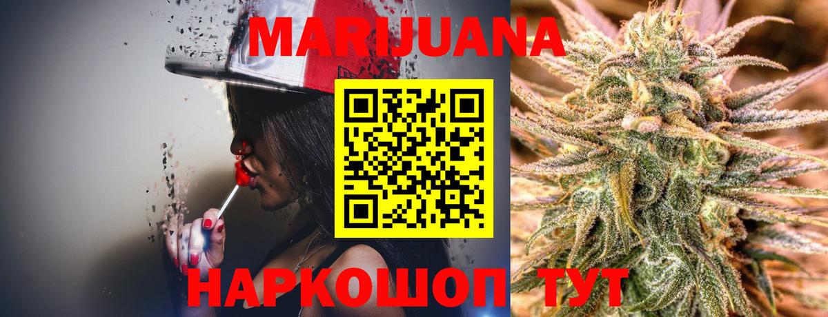 Канабис OG Kush  Вход с VPN  Бошки Шишки сатива  Ноябрьск  Каннабис сатива 
